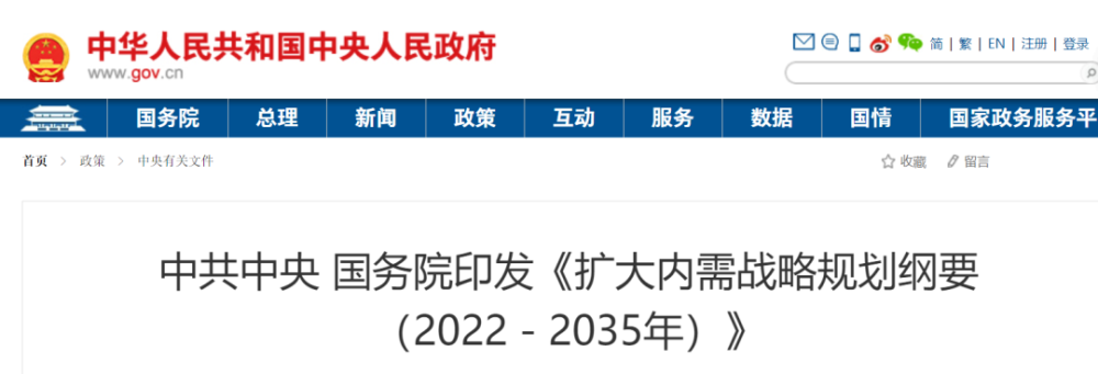 重磅！中共中央、國務院發文，加大制造業投資！